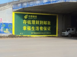 长寿墙体广告的整合营销的新方式