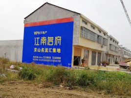 长寿墙体广告公司全面解决农村墙体广告痛点
