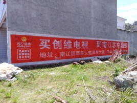 长寿墙体广告公司全面解决农村墙体广告痛点