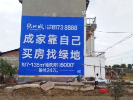 长寿墙体广告位置选择重要性