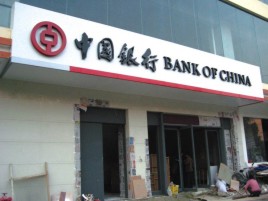 长寿门头店招设计地域性文化