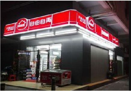 长寿便利店灯箱制作材质如何选择？