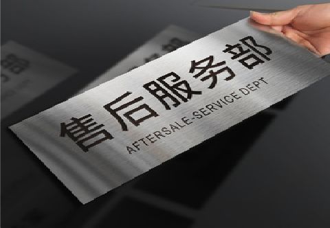 长寿不锈钢腐蚀牌的制作方法。
