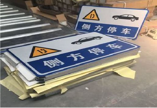长寿反光标识牌的制作流程