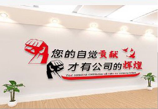 长寿企业文化墙装在哪里合适？