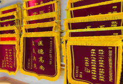 长寿锦旗类型