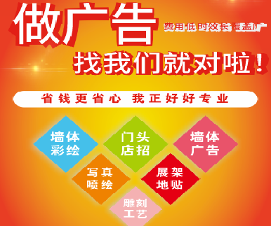 长寿户外广告安装知识。