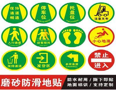 长寿客户要做贴在地上的广告，是什么材料？