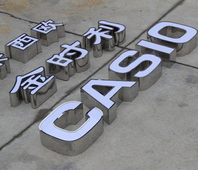 长寿为何不锈钢发光字备受欢迎？