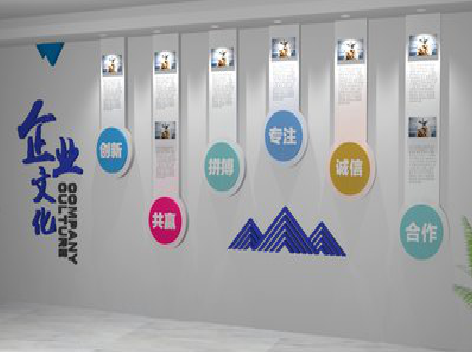 长寿企业文化墙需要传递什么办公文化？