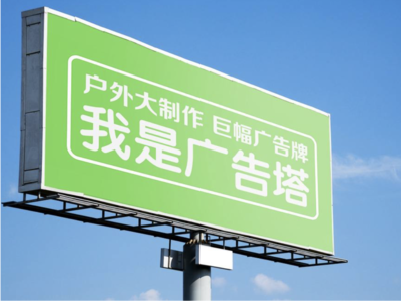 长寿线下品牌宣传：户外广告的实际应用价值分析