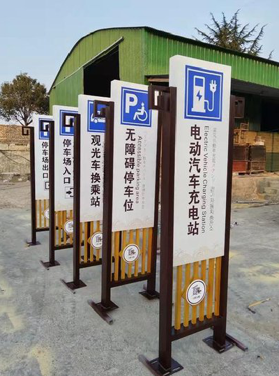 长寿标识标牌常见的问题解析。