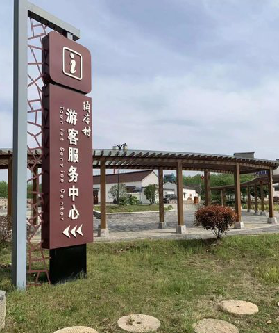 长寿乡村景点建设标识标牌系统要注意什么？